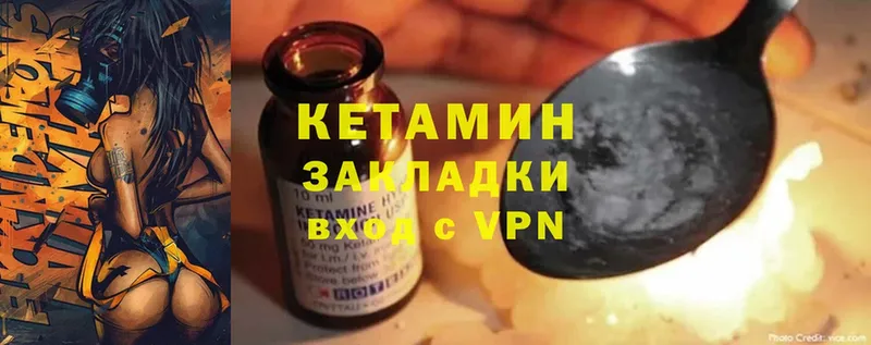 КЕТАМИН ketamine Мегион